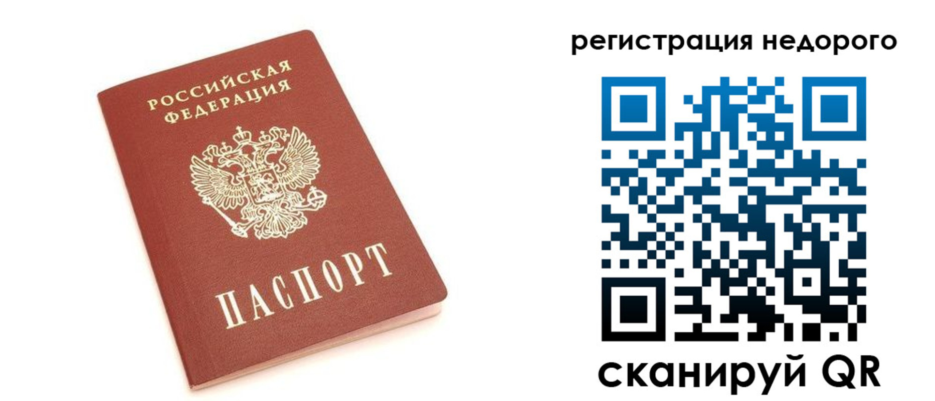 прописка иностранных граждан в Саратовской области
