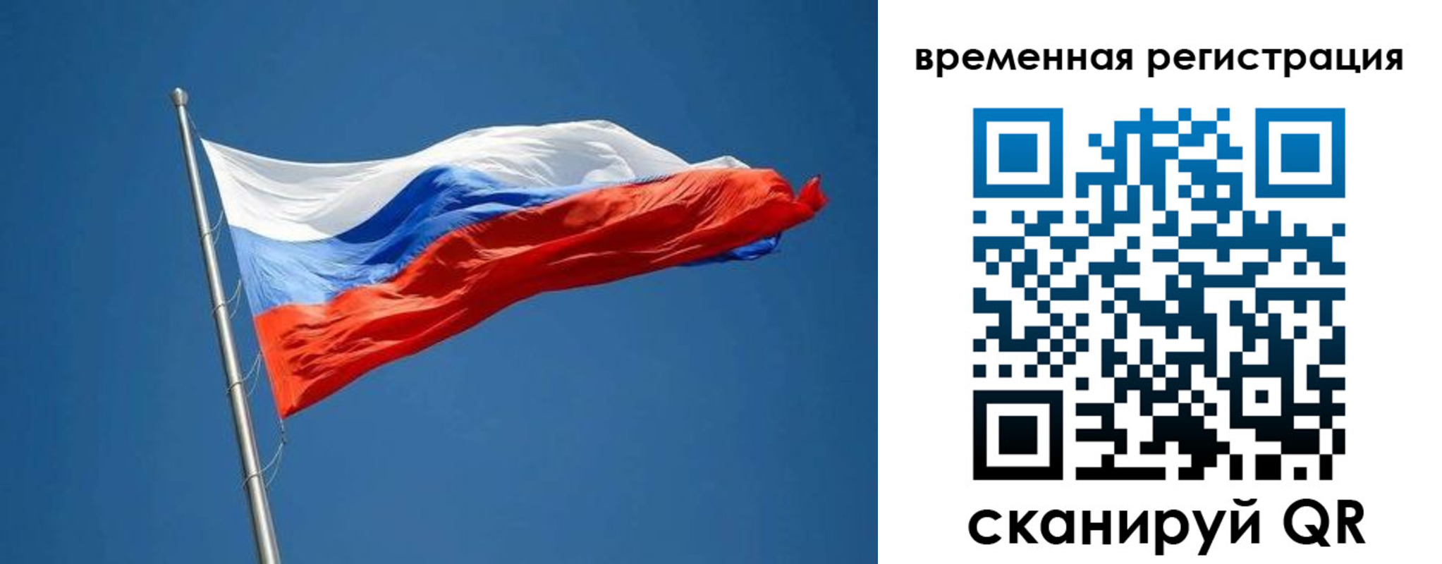 прописка законно в Саратовской области