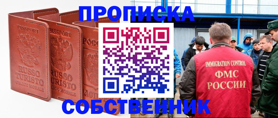 прописка поиск в Саратовской области