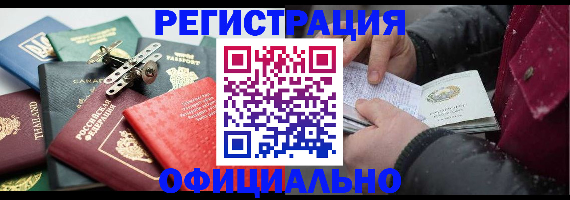 прописка иностранных граждан в Саратовской области