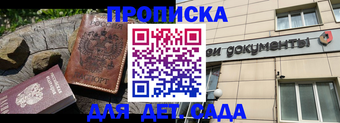 временная регистрация гарантия в Саратовской области