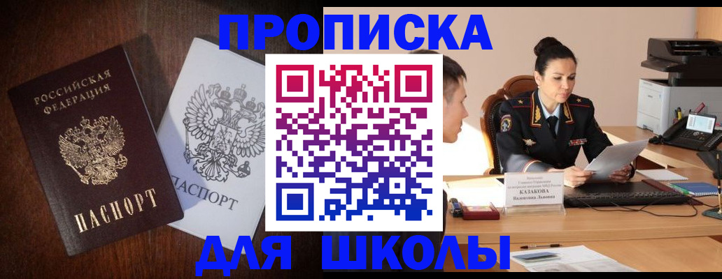 временная регистрация надежно в Саратовской области