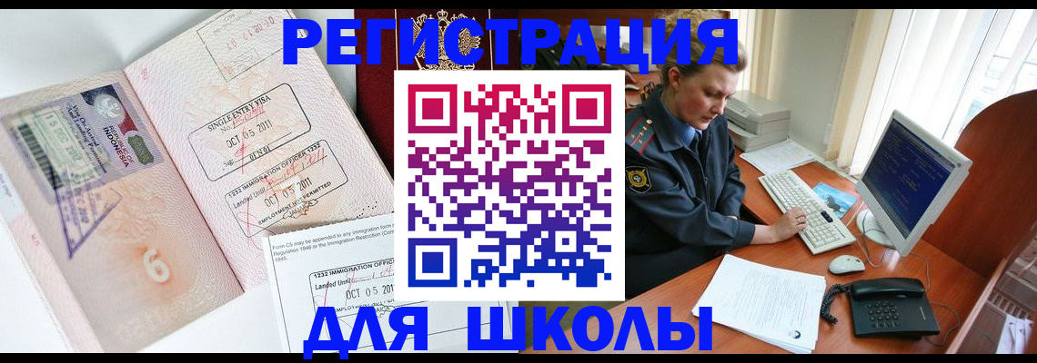 временная регистрация купить в Саратовской области