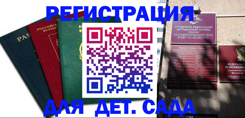 прописка поиск в Саратовской области