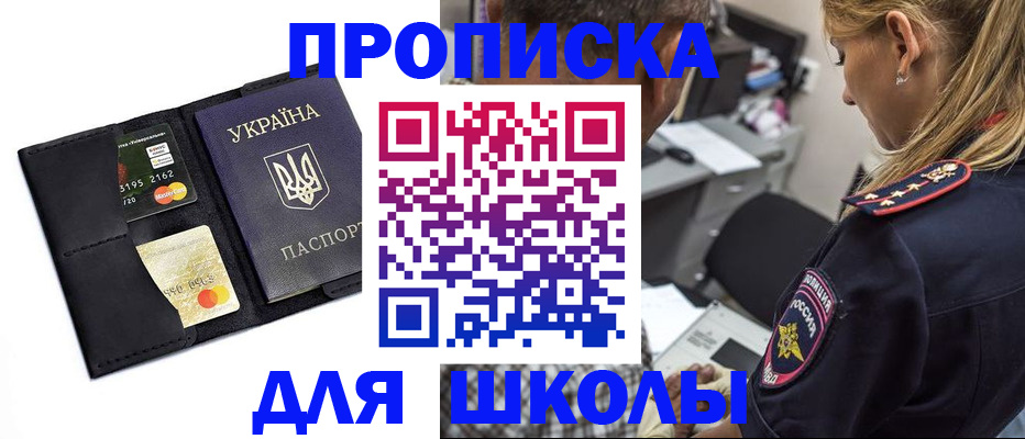 прописка иностранных граждан в Саратовской области