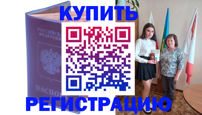 временная регистрация надежно в Саратовской области