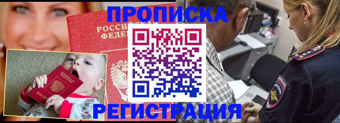 временная регистрация поиск в Саратовской области
