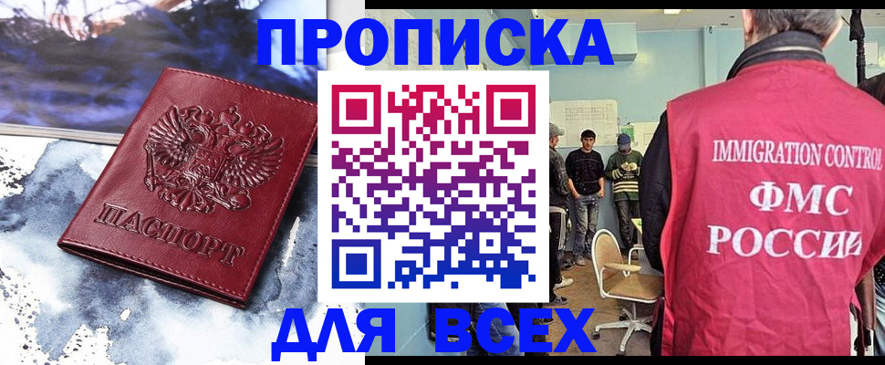 временная регистрация поиск в Саратовской области