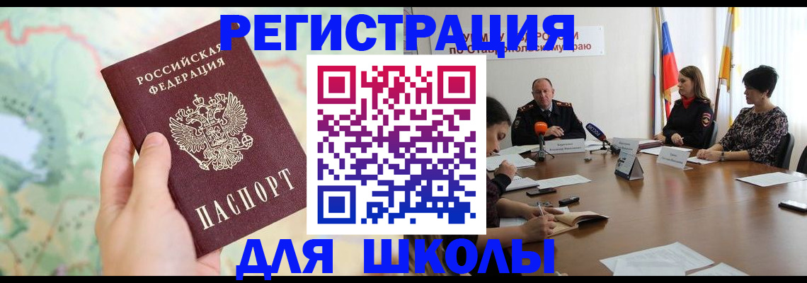 прописка поиск в Саратовской области